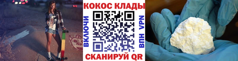 Кокаин FishScale  Купить  Заозёрный 