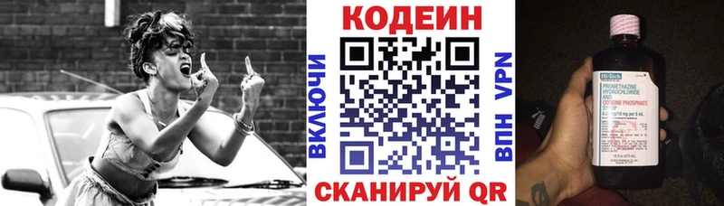 Купить закладки  Заозёрный  Кодеин напиток Lean (лин) 
