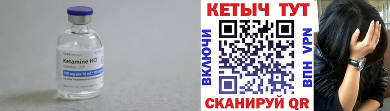 КЕТАМИН VHQ  Купить  Заозёрный 