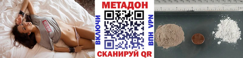 Купить  Заозёрный  Метадон кристалл 